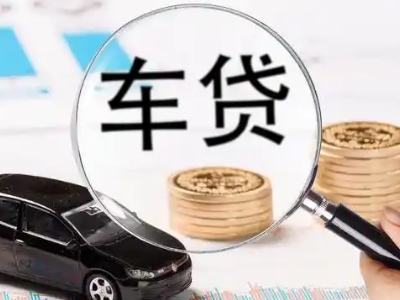 红谷滩车辆抵押贷款什么情况会被认定为是违规?